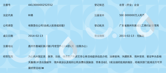 惠州市東鴻出入境中介服務 專業、高效，助您無憂出行